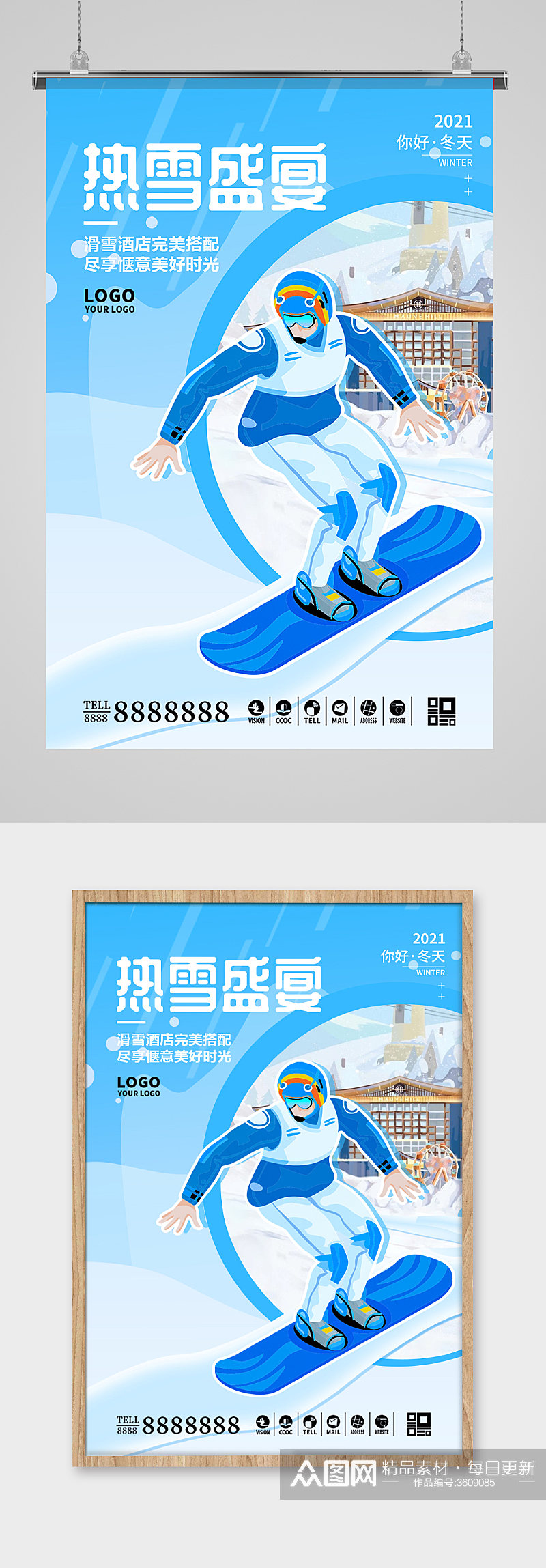 北京冬奥会滑雪项目海报素材