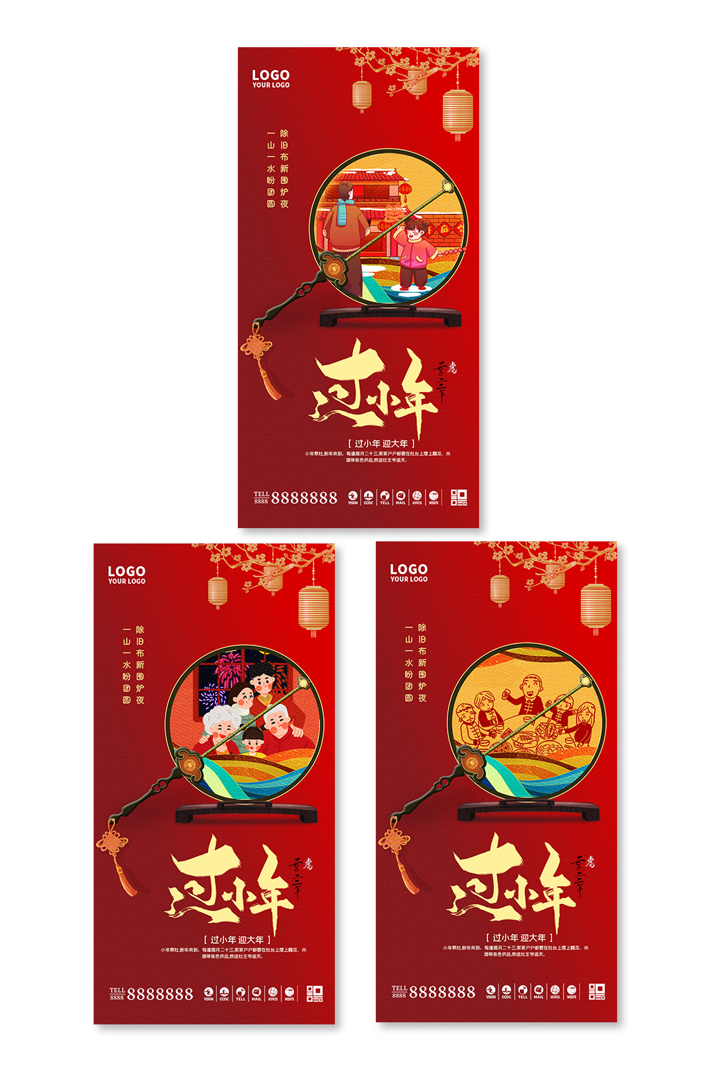 红色中国风鎏金团扇小年宣传海报素材