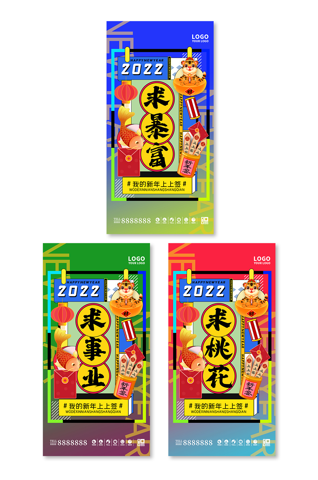 复古插画风新年上上签求暴富海报素材