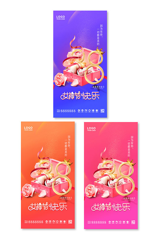 花朵花瓣3月8女神節(jié)日海報