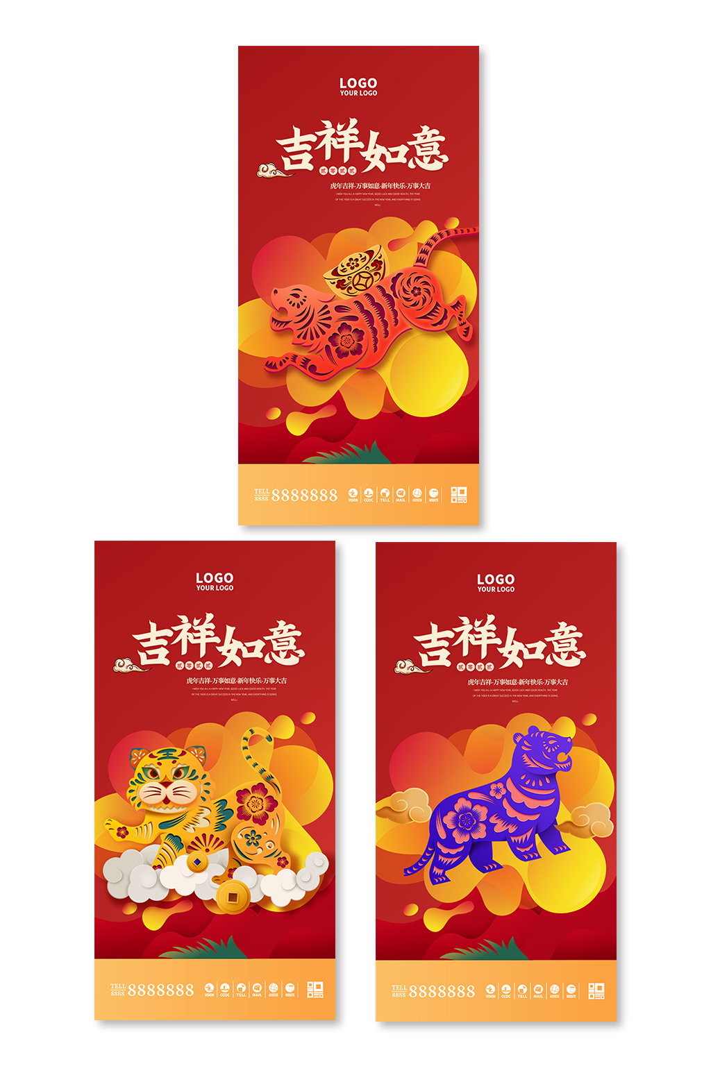 虎年2022剪纸新年春节展板素材