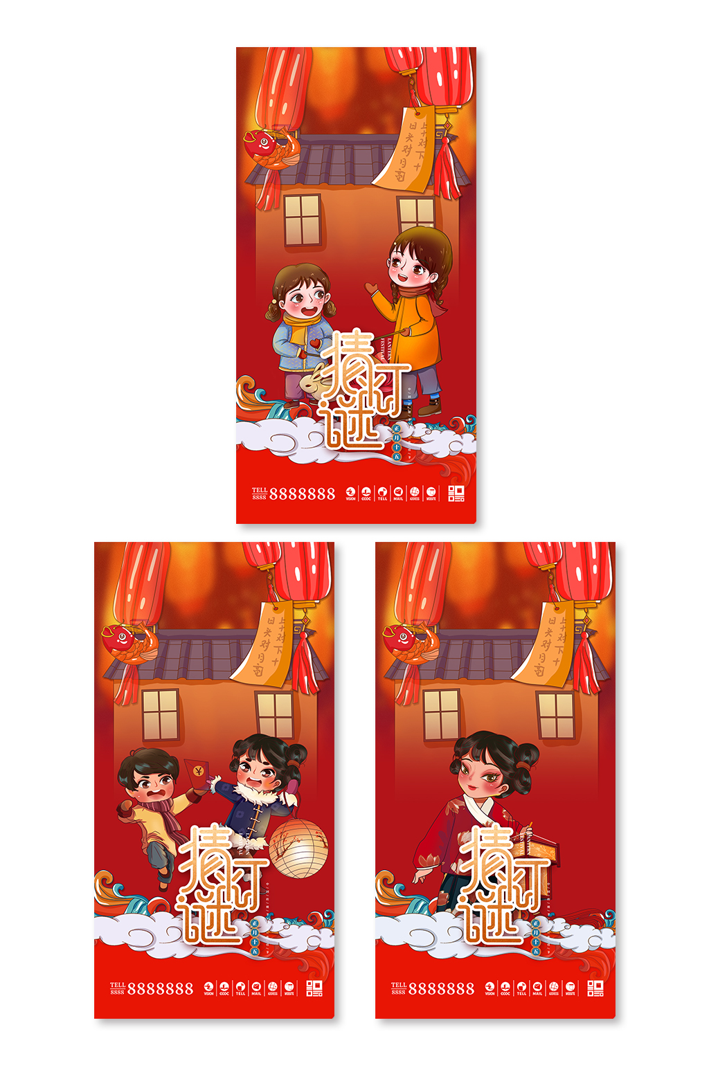 新中式元宵灯会天灯花灯灯笼猜灯谜插画素材