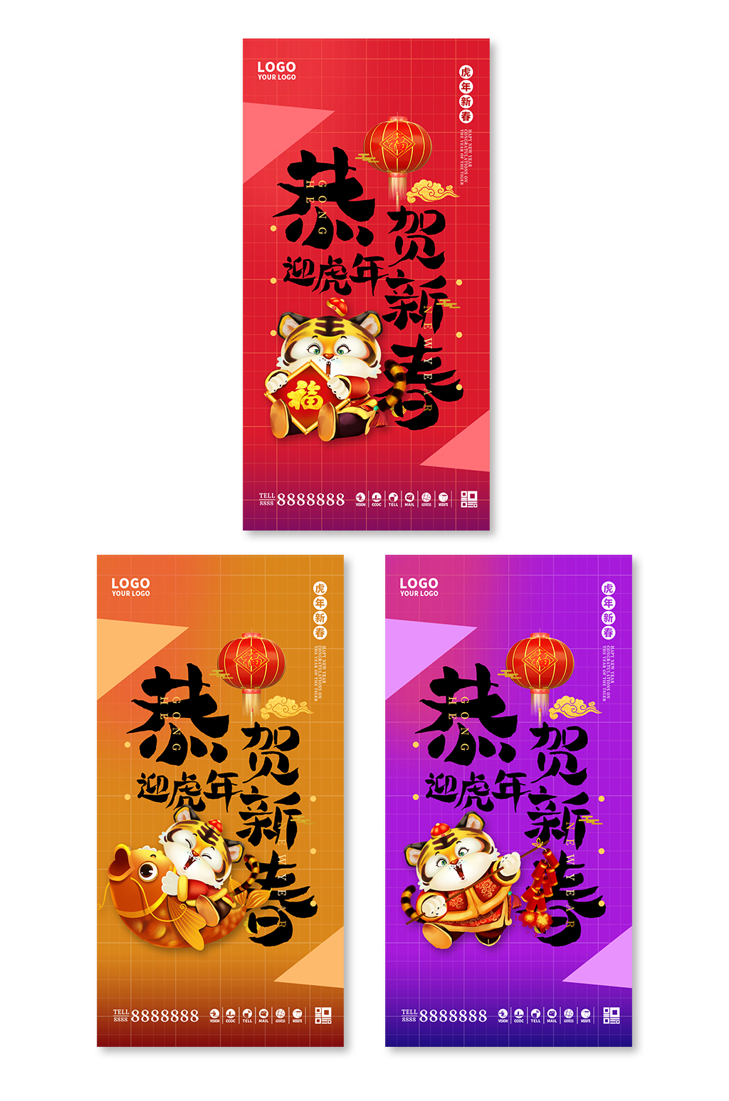 紅藍(lán)撞色喜慶恭賀虎年春節(jié)主題海報素材