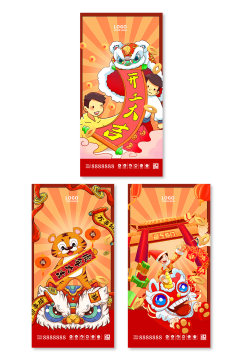 插画中国风新年开门红海报
