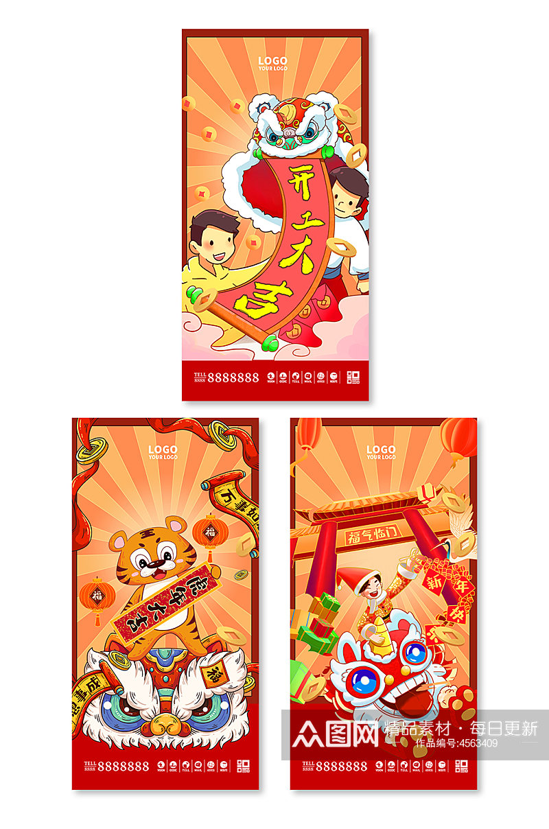 插画中国风新年开门红海报素材