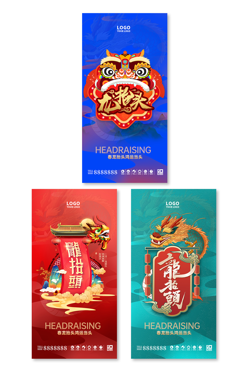 简约大气国潮龙抬头二月二海报素材