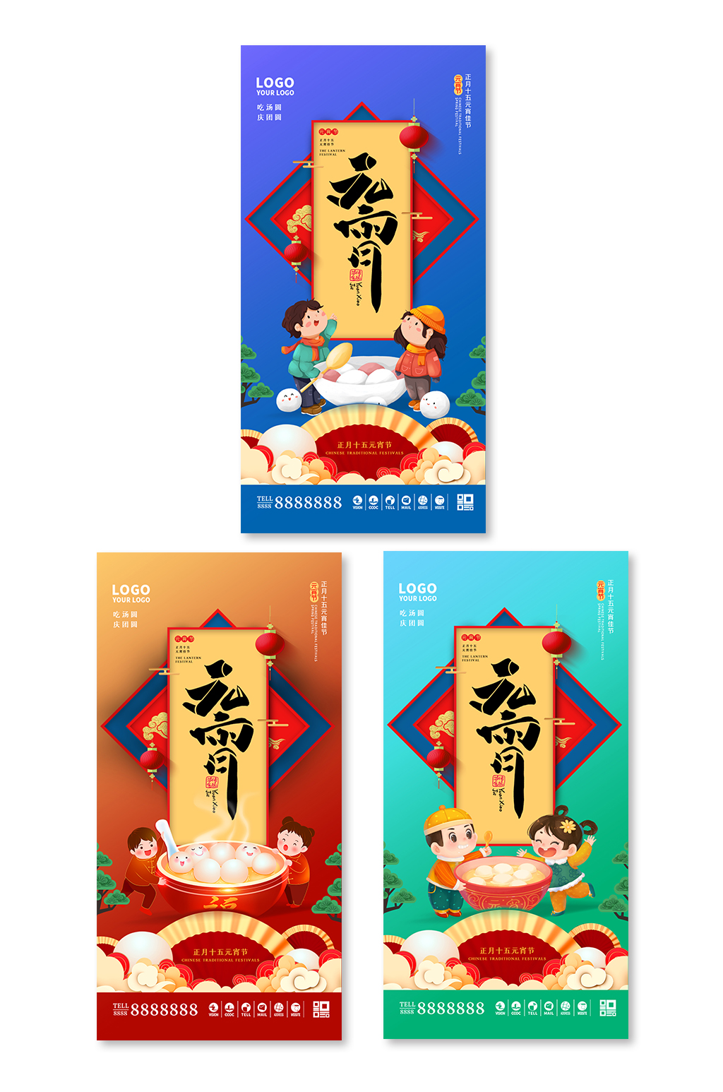 撞色喜庆插画元宵节海报素材