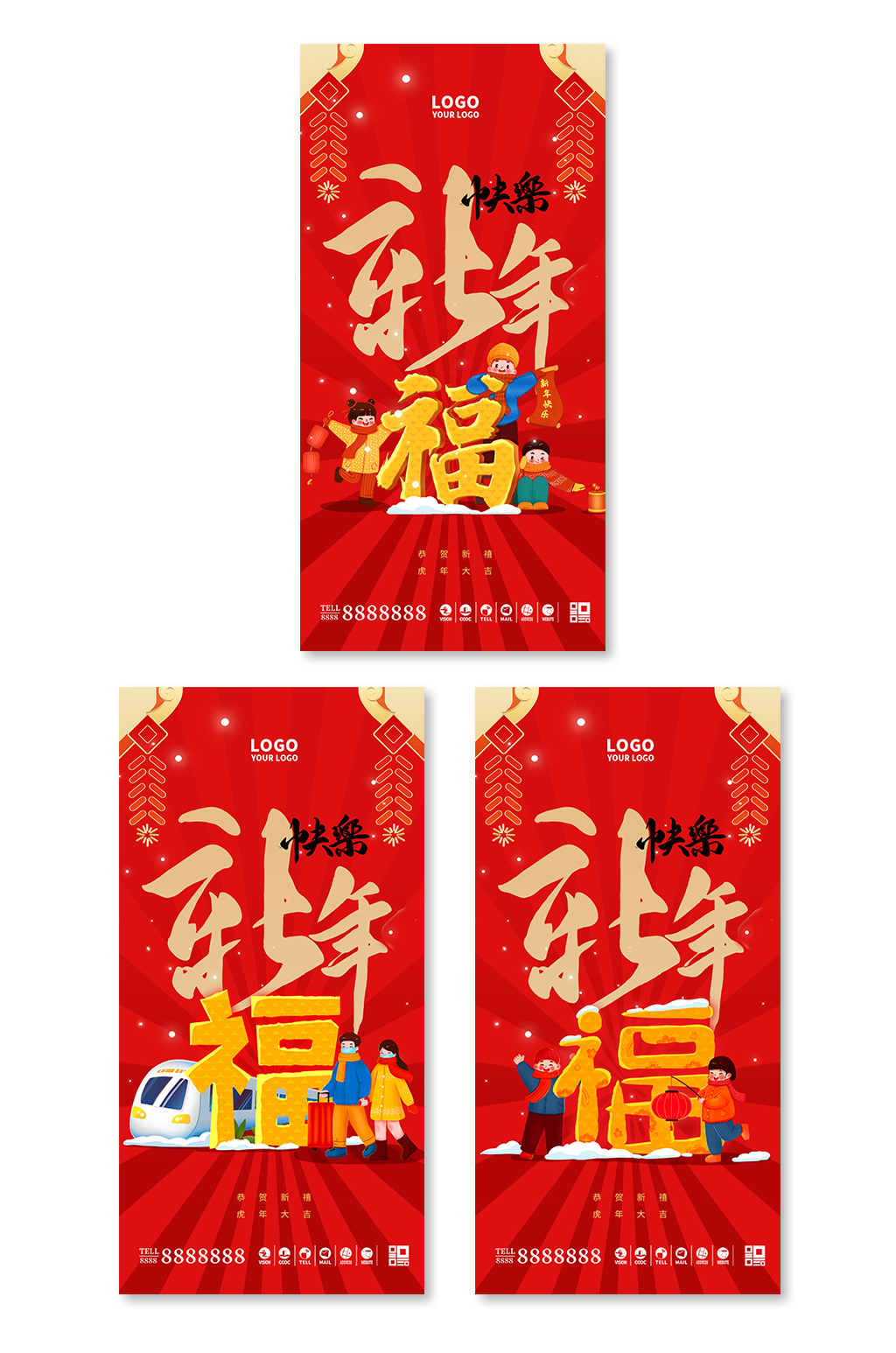 新年春节福虎贺岁2022虎年系列海报素材