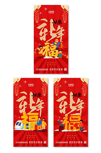 新年春节福虎贺岁2022虎年系列海报