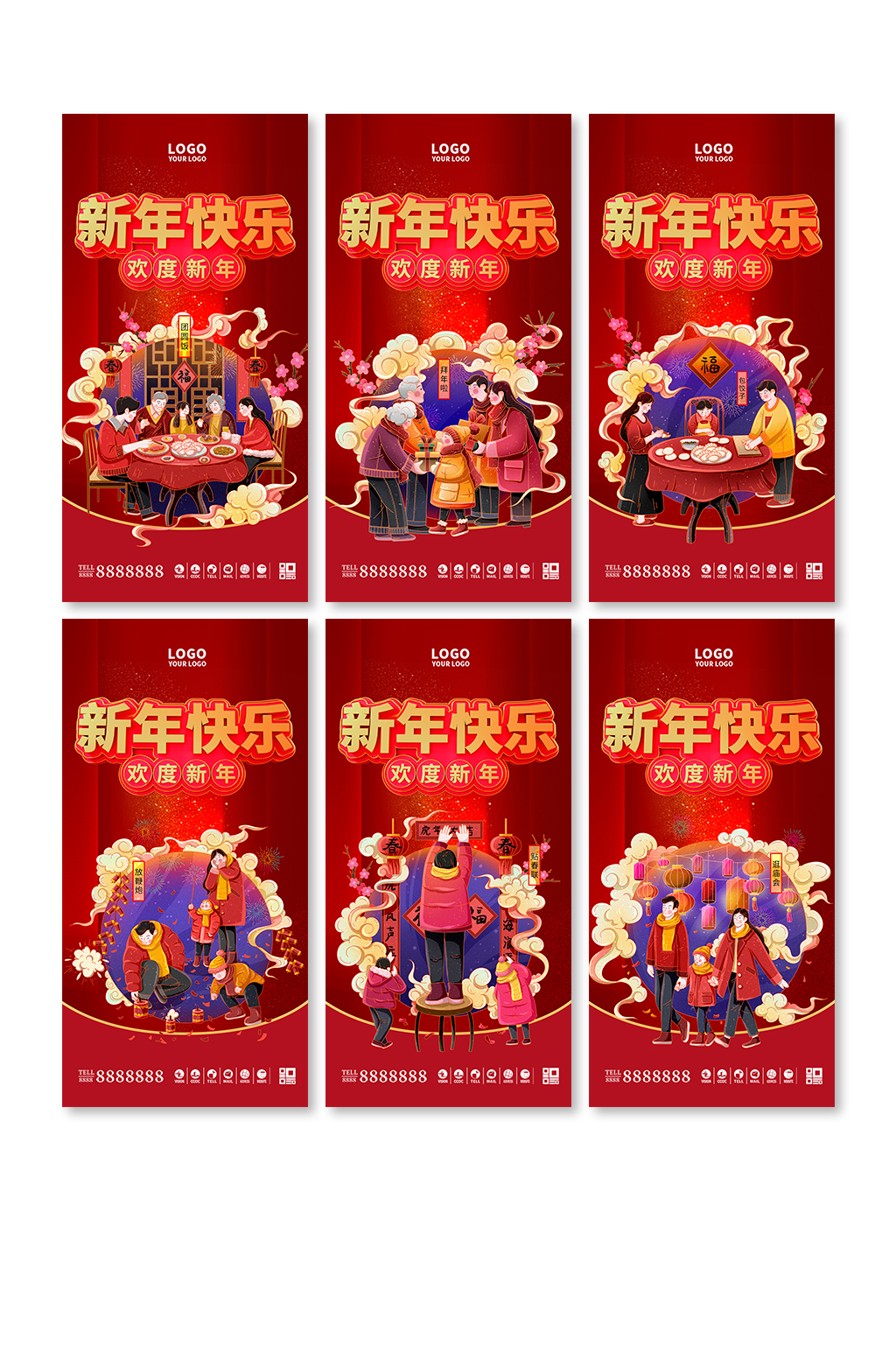 吉祥新年春节年俗贺岁系列素材