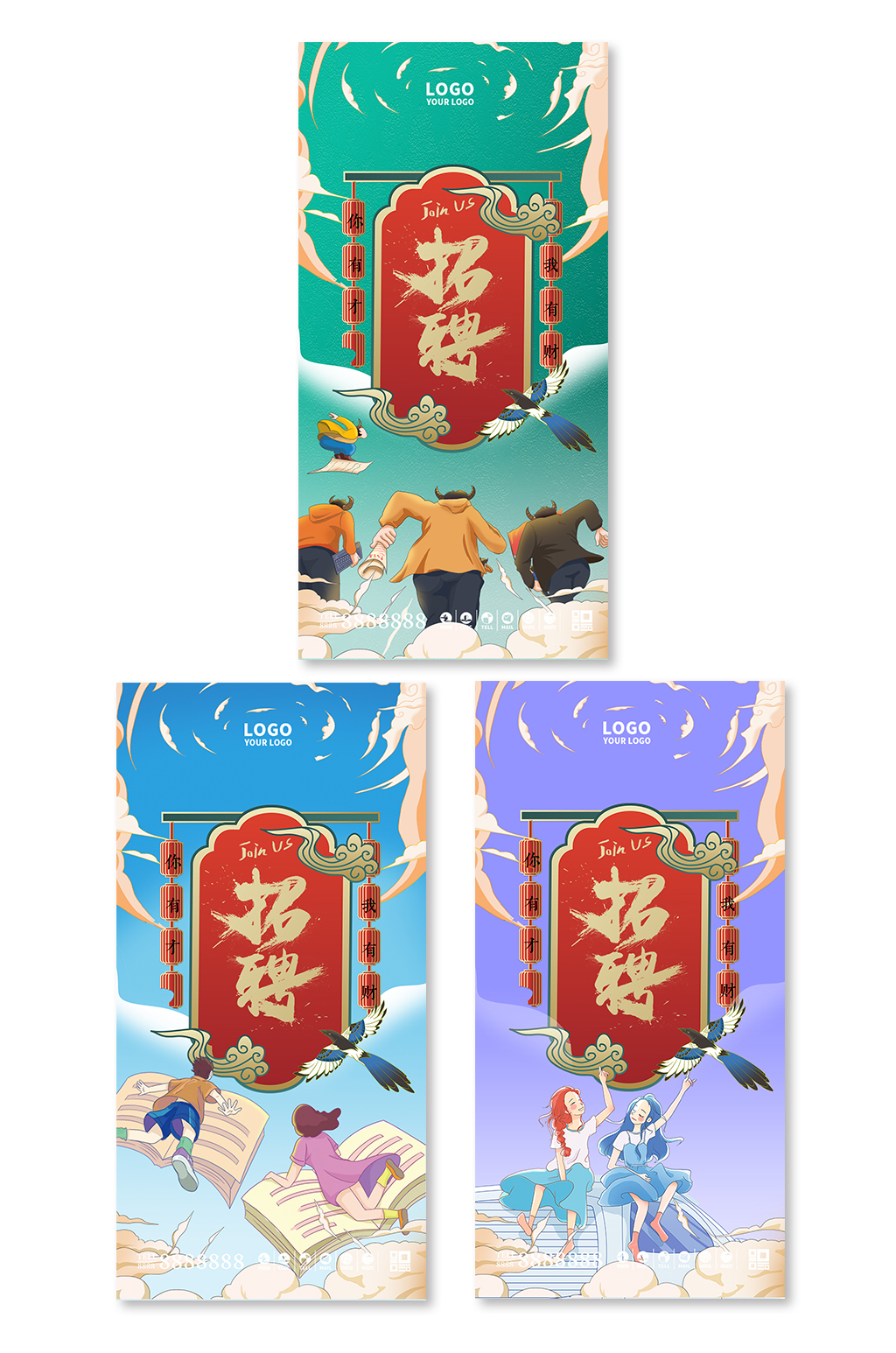国潮风格牛人招聘系列海报 展架素材