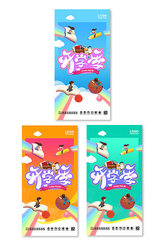 创意卡通彩虹开学季领跑新学年系列海报