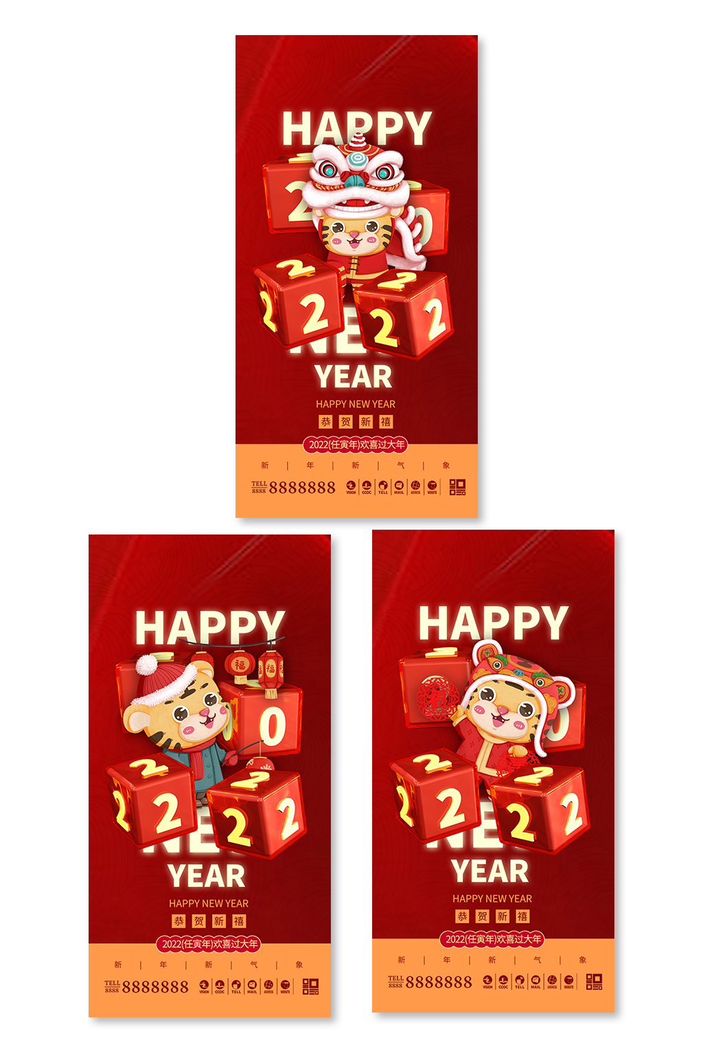 红色大气C4D虎年春节促销宣传海报素材