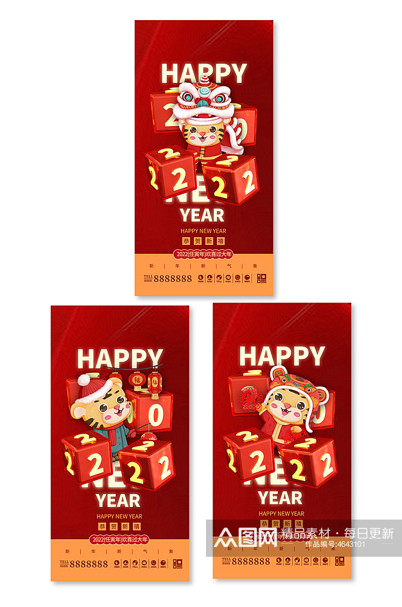 红色大气C4D虎年春节促销宣传海报素材