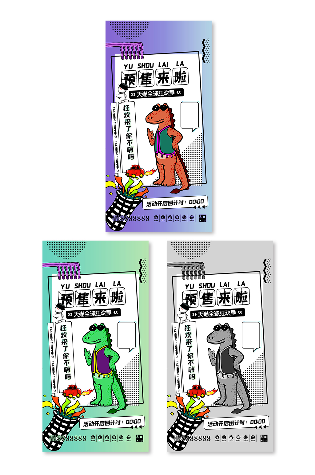 潮流个性波普风双十一预售直播海报素材