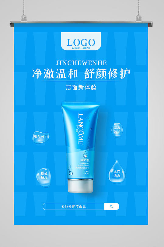 女士洗面奶洁面乳