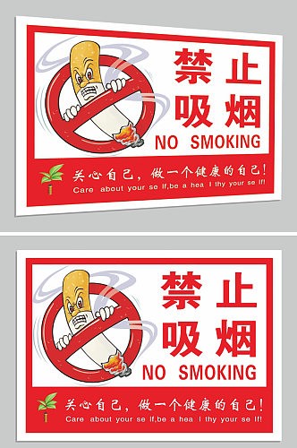 禁止吸烟警示标牌