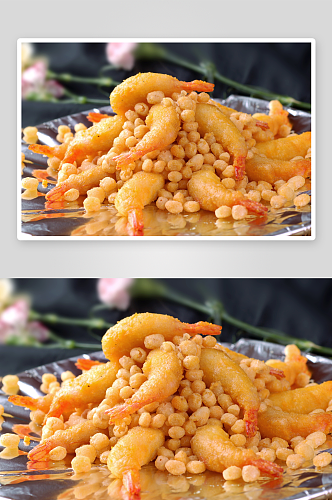 金沙脆皮虾摄影图片