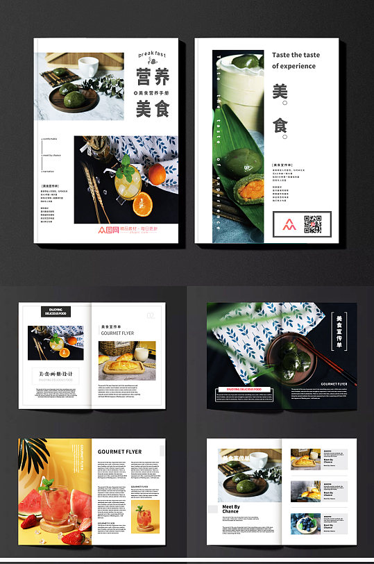 简约饮品甜品美食画册-众图网