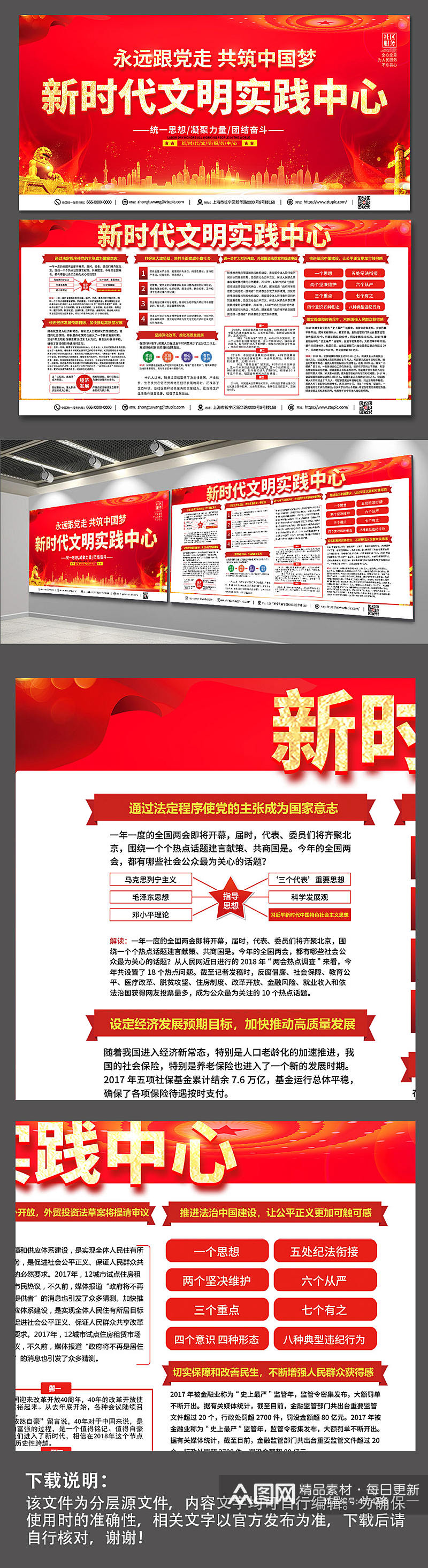 大气红色新时代文明实践中心党建展板宣传栏素材
