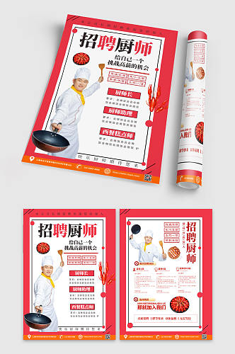 红色大气厨师招聘宣传单双面设计模板