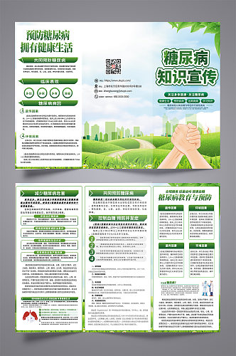 绿色糖尿病内容宣传三折页设计模板