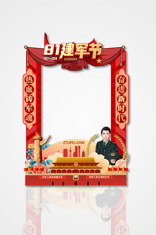 红色党建建军节相片框设计模板图