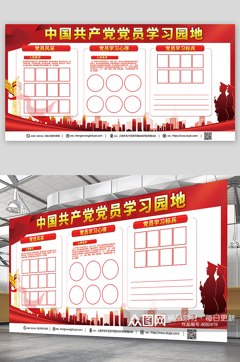 红色中国共产党党员学习园地宣传栏展板素材