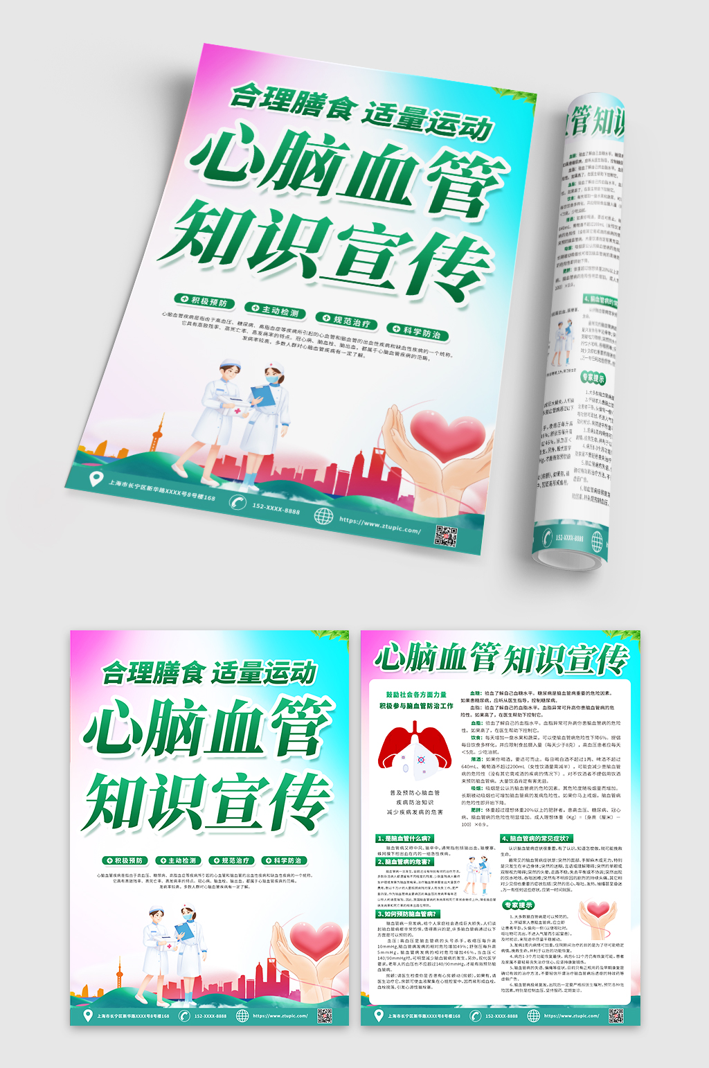 绿色预防心脑血管疾病宣传单DM素材