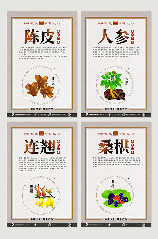 高端中国风中医养生系列海报挂画设计