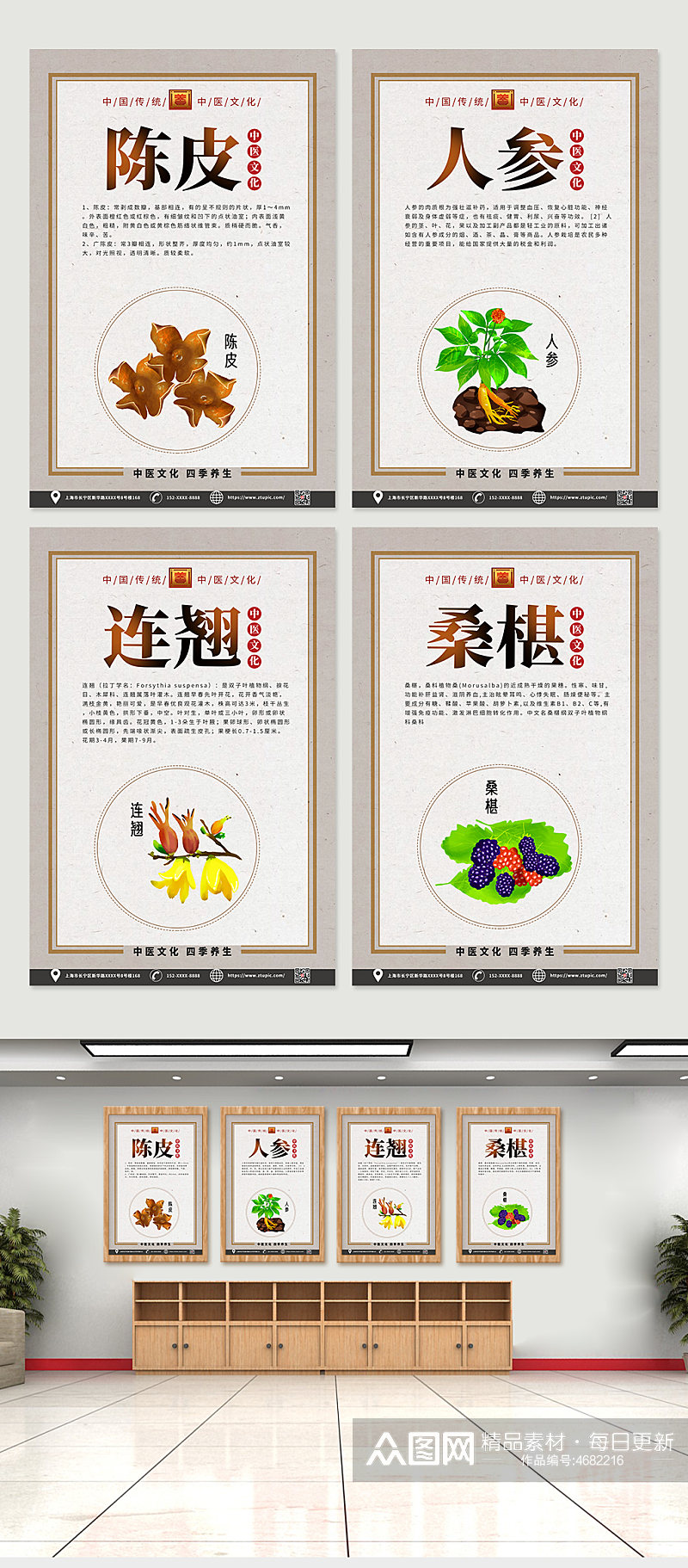 高端中国风中医养生系列海报挂画设计素材