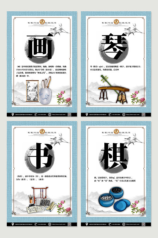 时尚中国风校园琴棋书画系列海报挂画