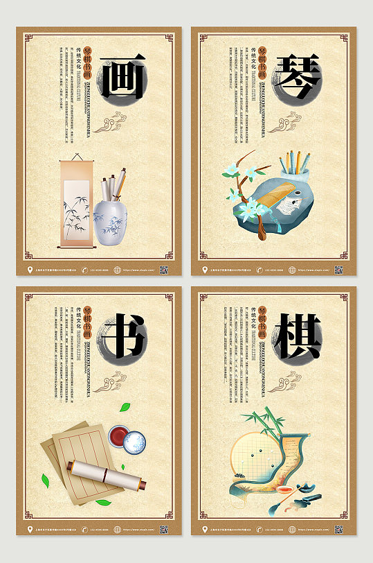 中国风校园琴棋书画系列海报模板