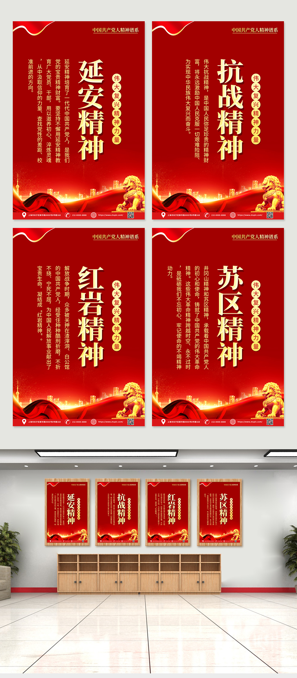 中国红色经典艺术解析图片
