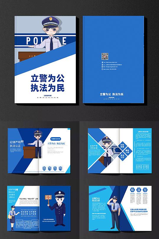 大气创意公安交警宣传画册模板-众图网