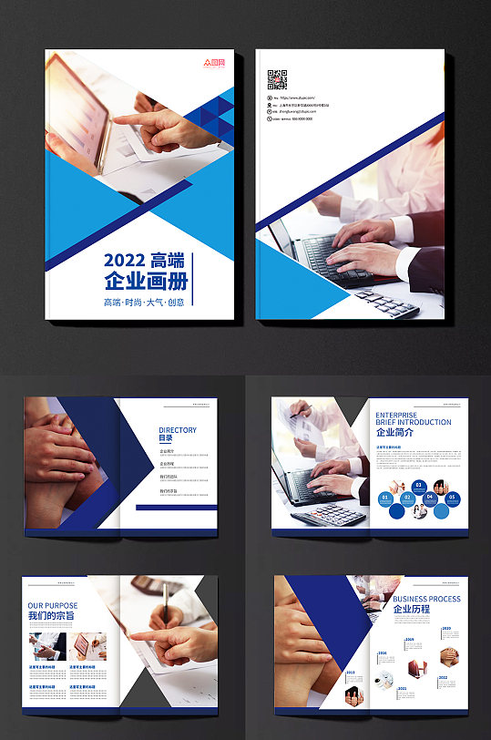 蓝色科技企业宣传画册模板