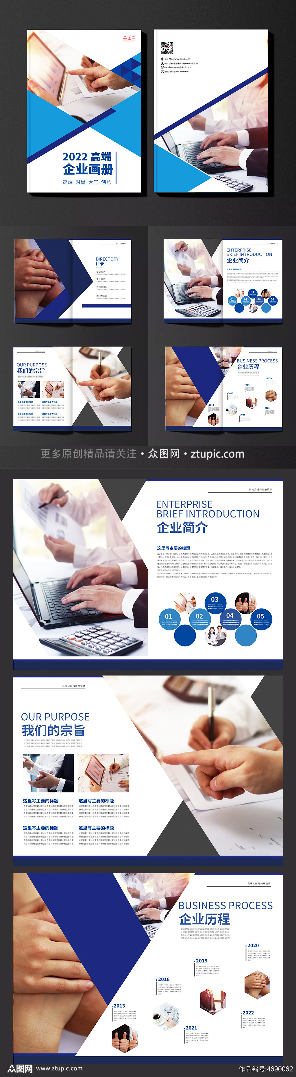 蓝色科技企业宣传画册模板素材