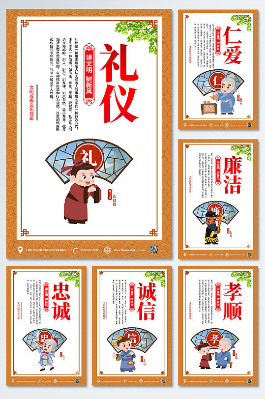 創(chuàng)意時(shí)尚文明禮儀文明校園系列海報(bào)