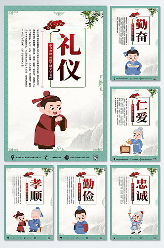 中国风文明礼仪文明校园系列海报
