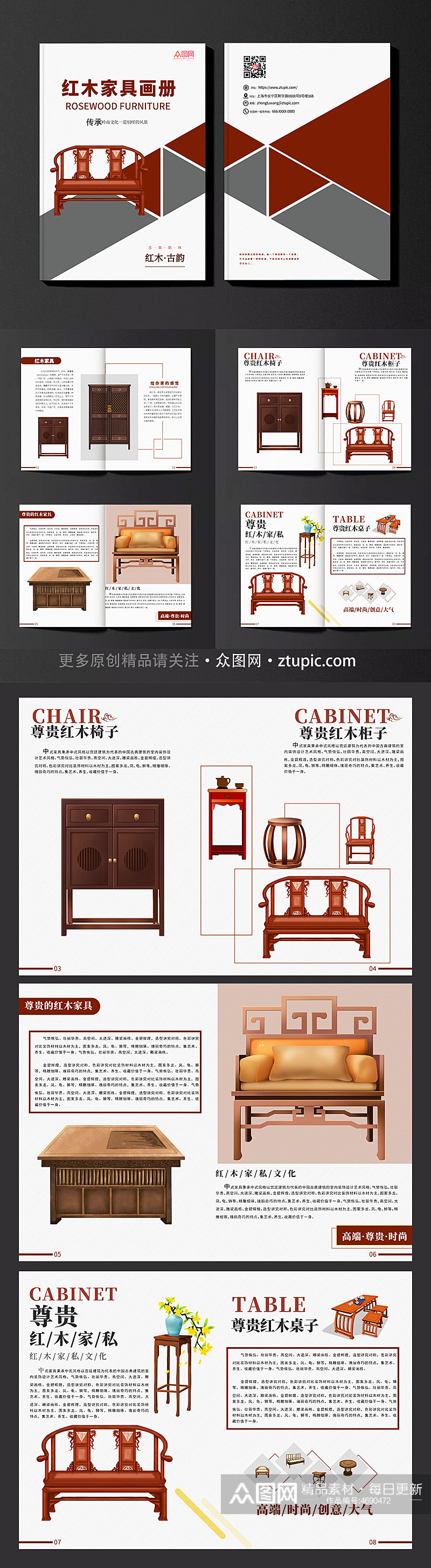 高端简洁大气红木家具画册素材素材