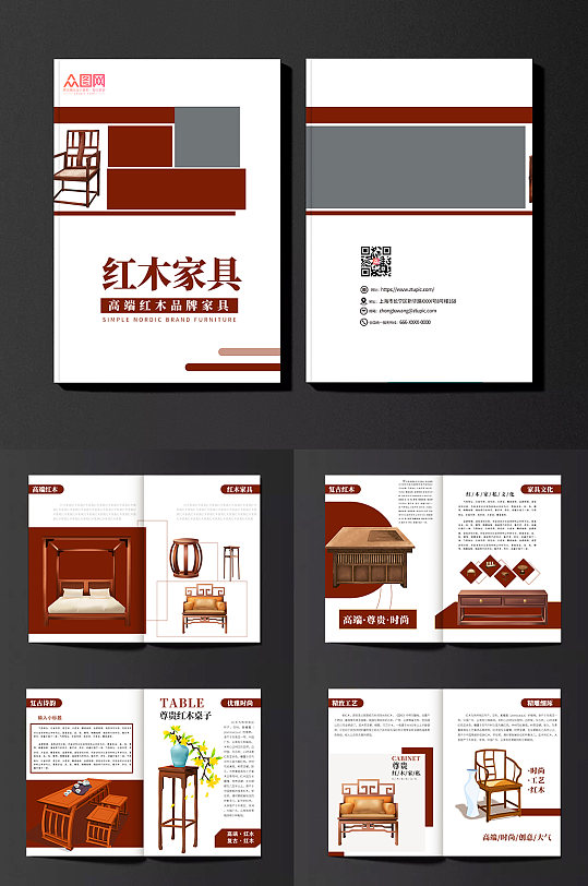 创意时尚红木家具画册设计图