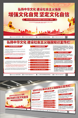 红色创意弘扬中华传统文化党建展板