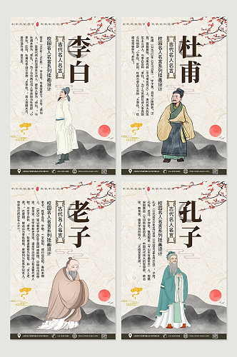 中国风时尚校园国学诗人名人名言海报挂画