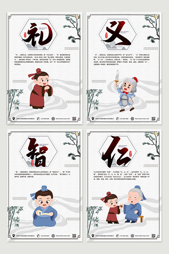 儒家素材_儒家模板_儒家设计图片免费下载-众图网