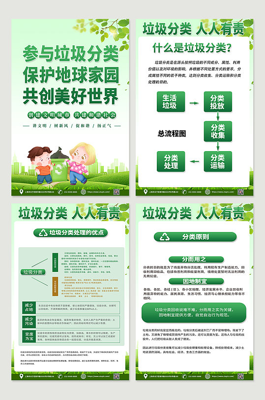 大师环保海报图片-大师环保海报设计素材-大师环保海报模板下载