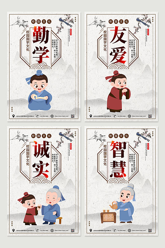中国风国学经典海报挂画设计