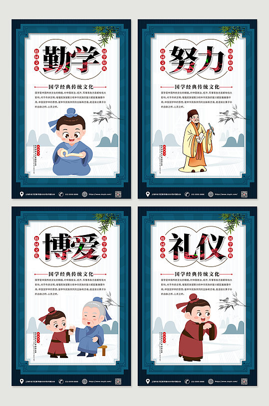中国风水彩国学经典海报