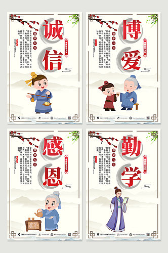 中国风国学经典海报