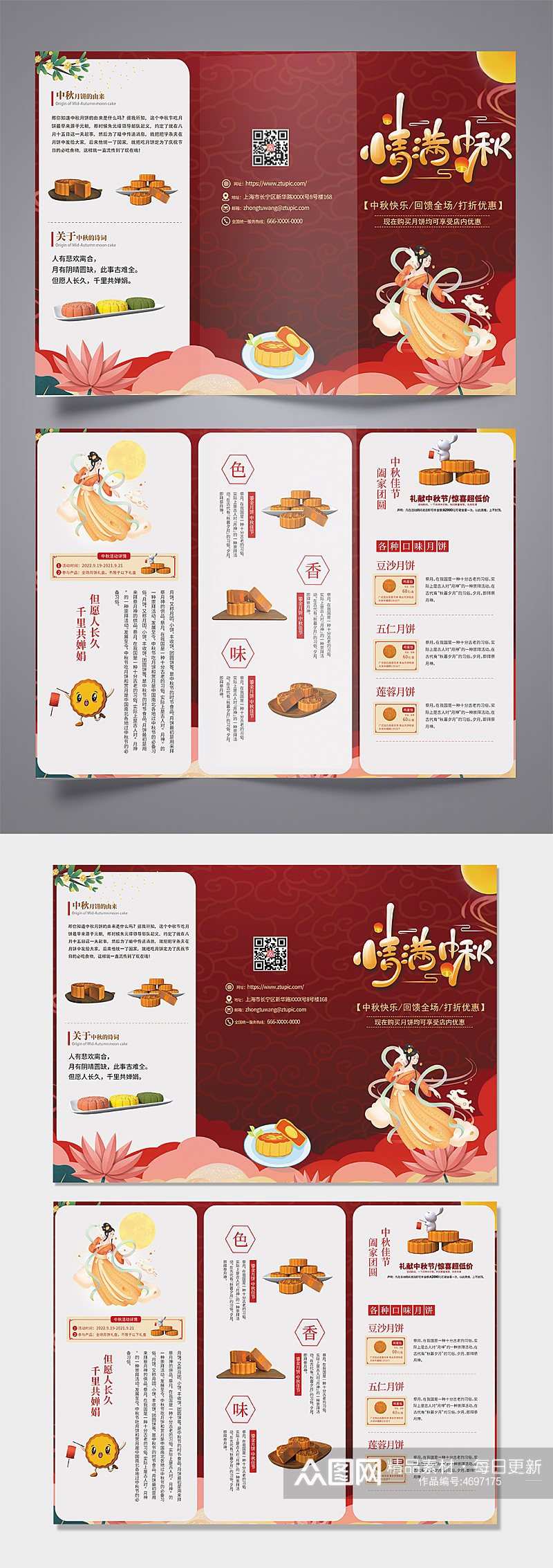 高端红色中秋节月饼促销三折页素材