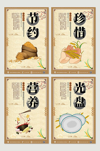 中国风水墨食堂文化标语珍惜粮食光盘行动系列挂画海报